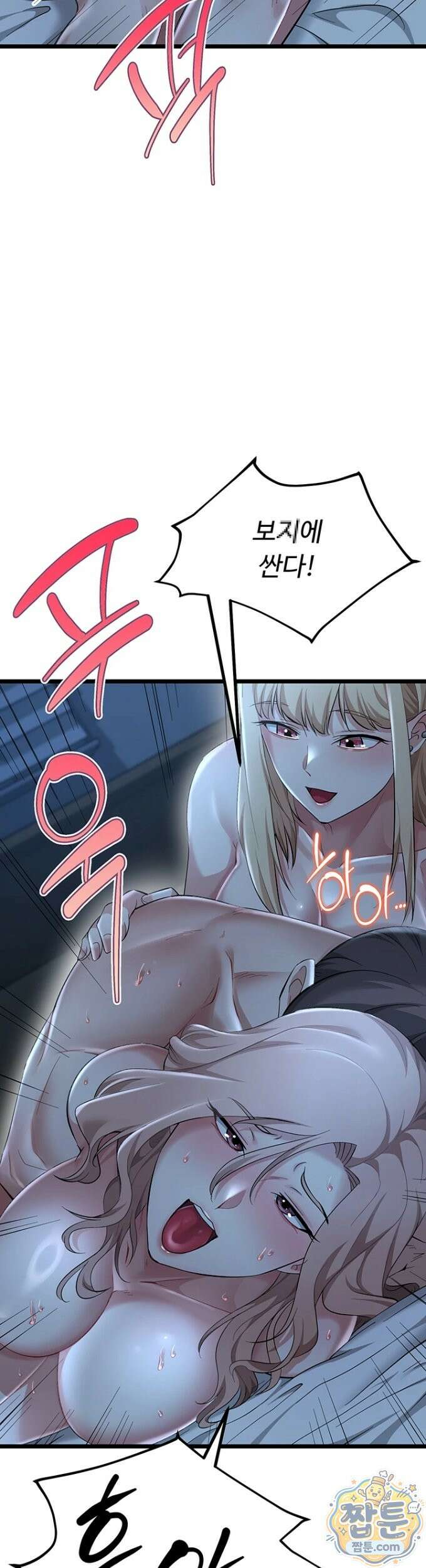 오곡 리부트 22화 33