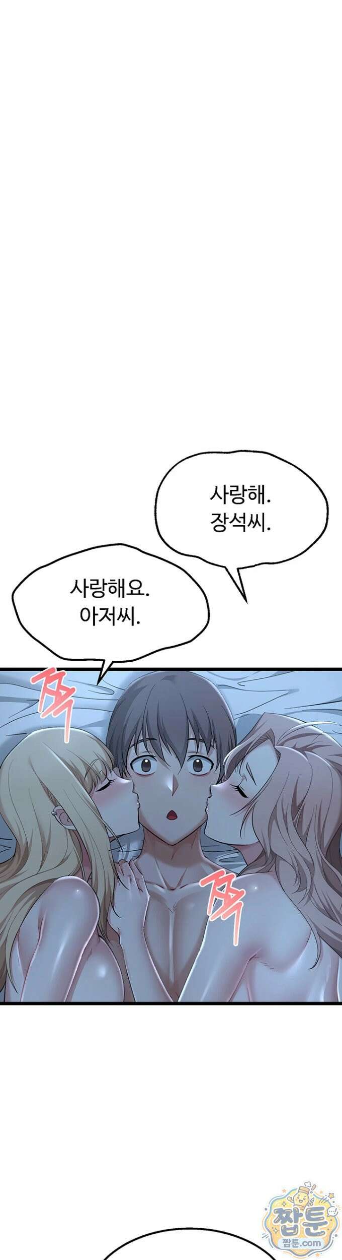 오곡 리부트 22화 38