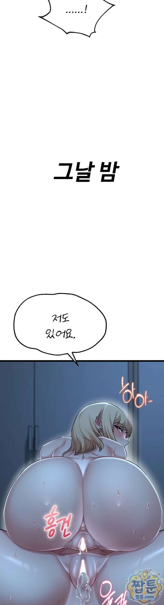 오곡 리부트 22화 45