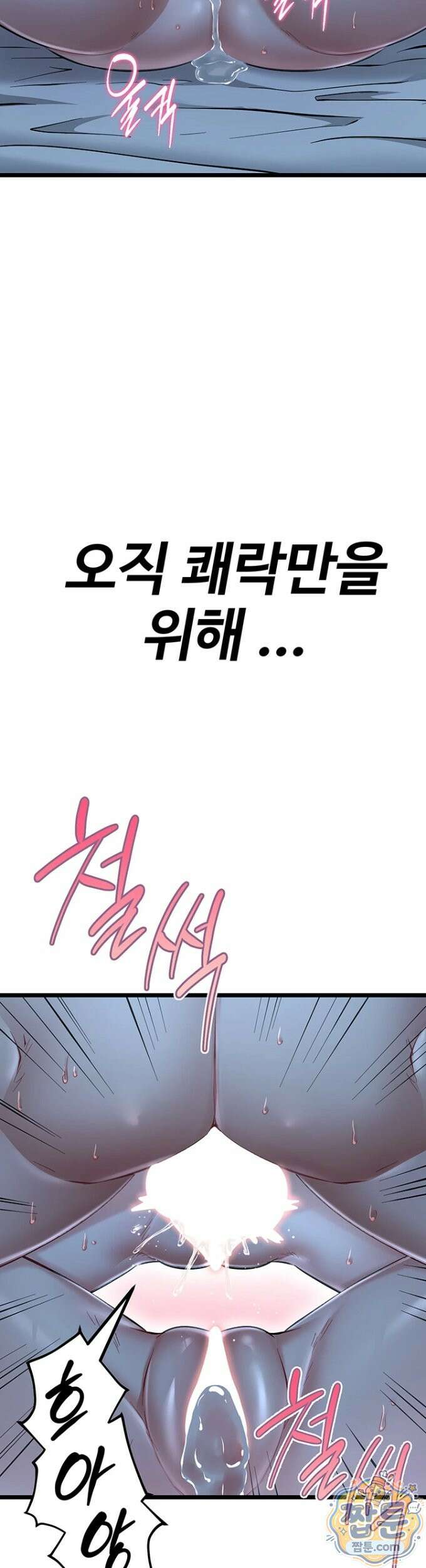 오곡 리부트 22화 46