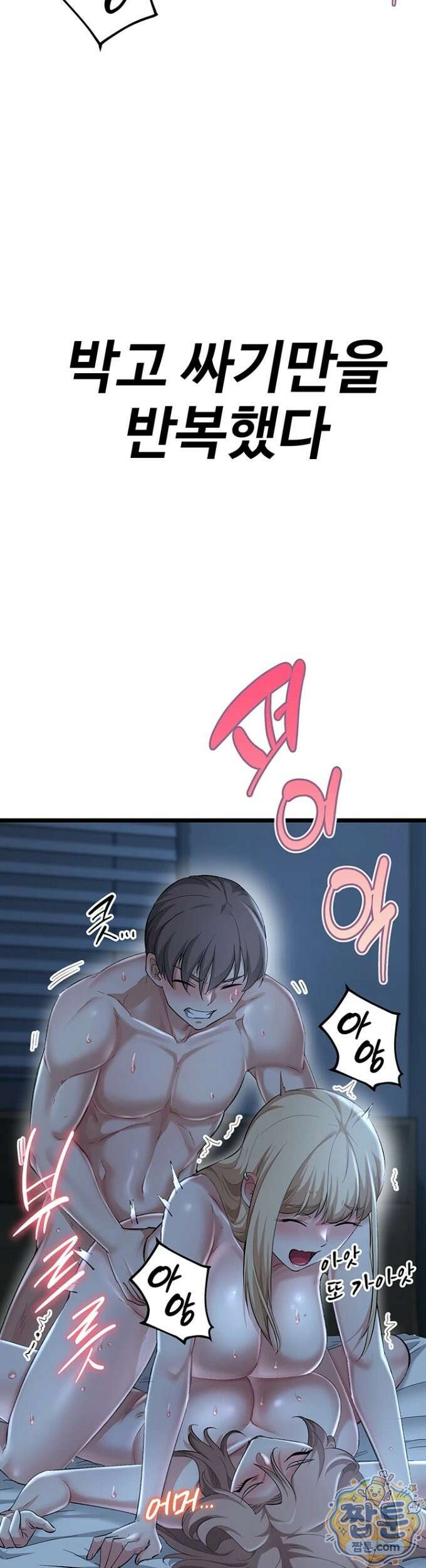오곡 리부트 22화 47