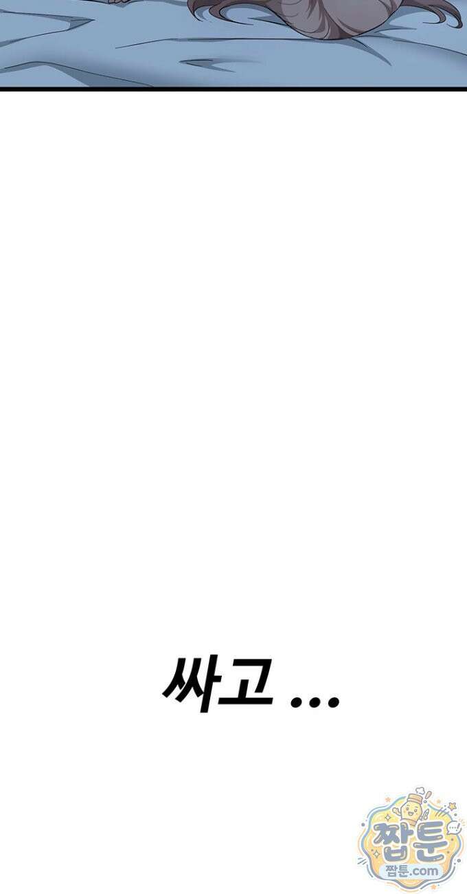 오곡 리부트 22화 48