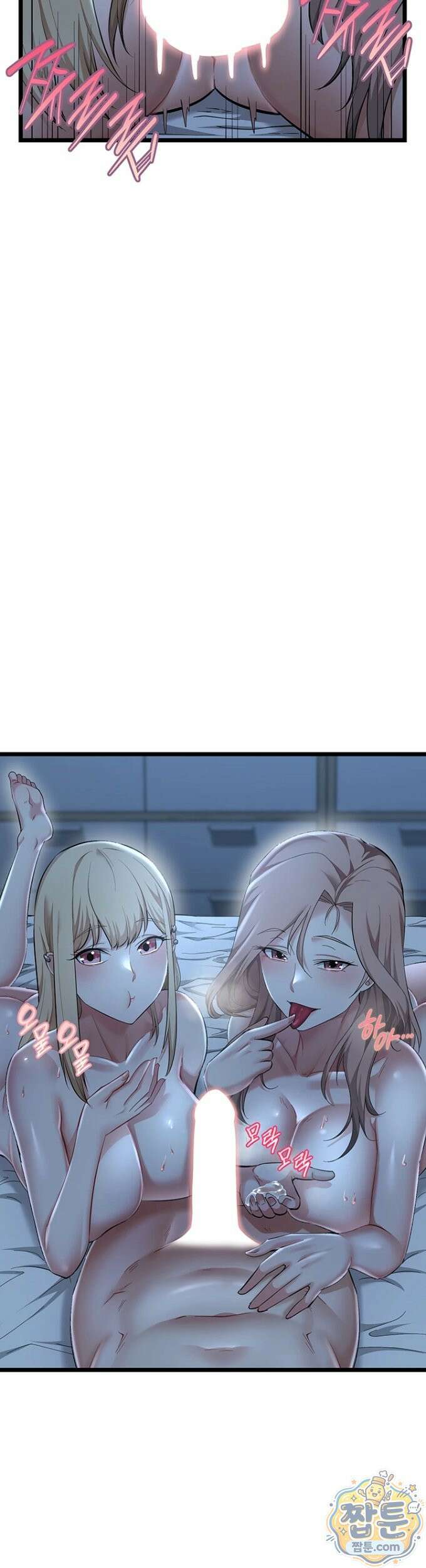 오곡 리부트 22화 52