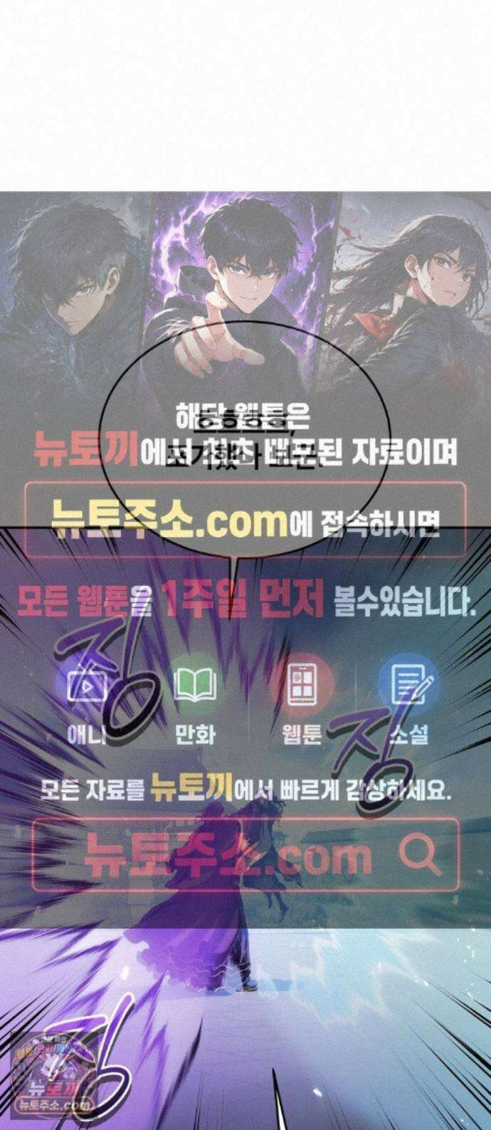 팔문의 옥 70화 (완결) 1