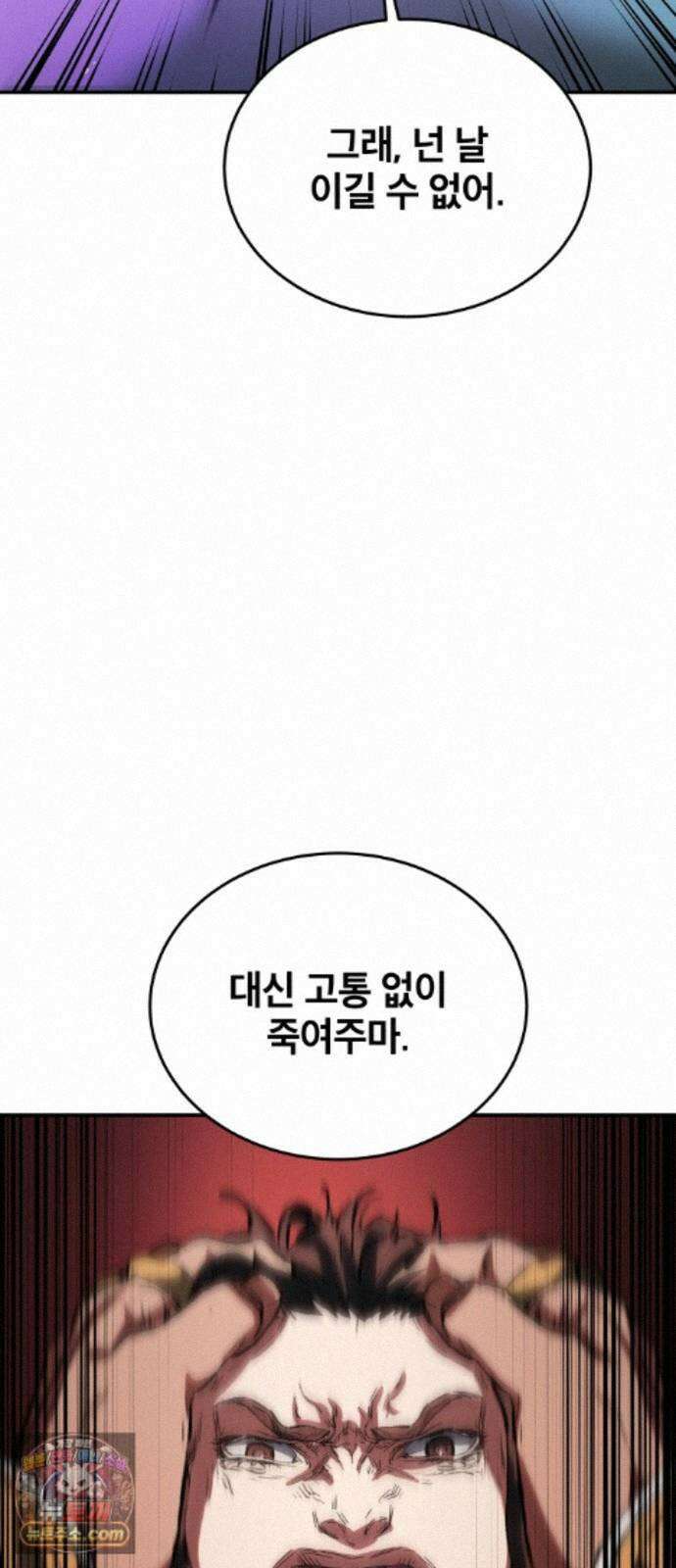 팔문의 옥 70화 (완결) 2