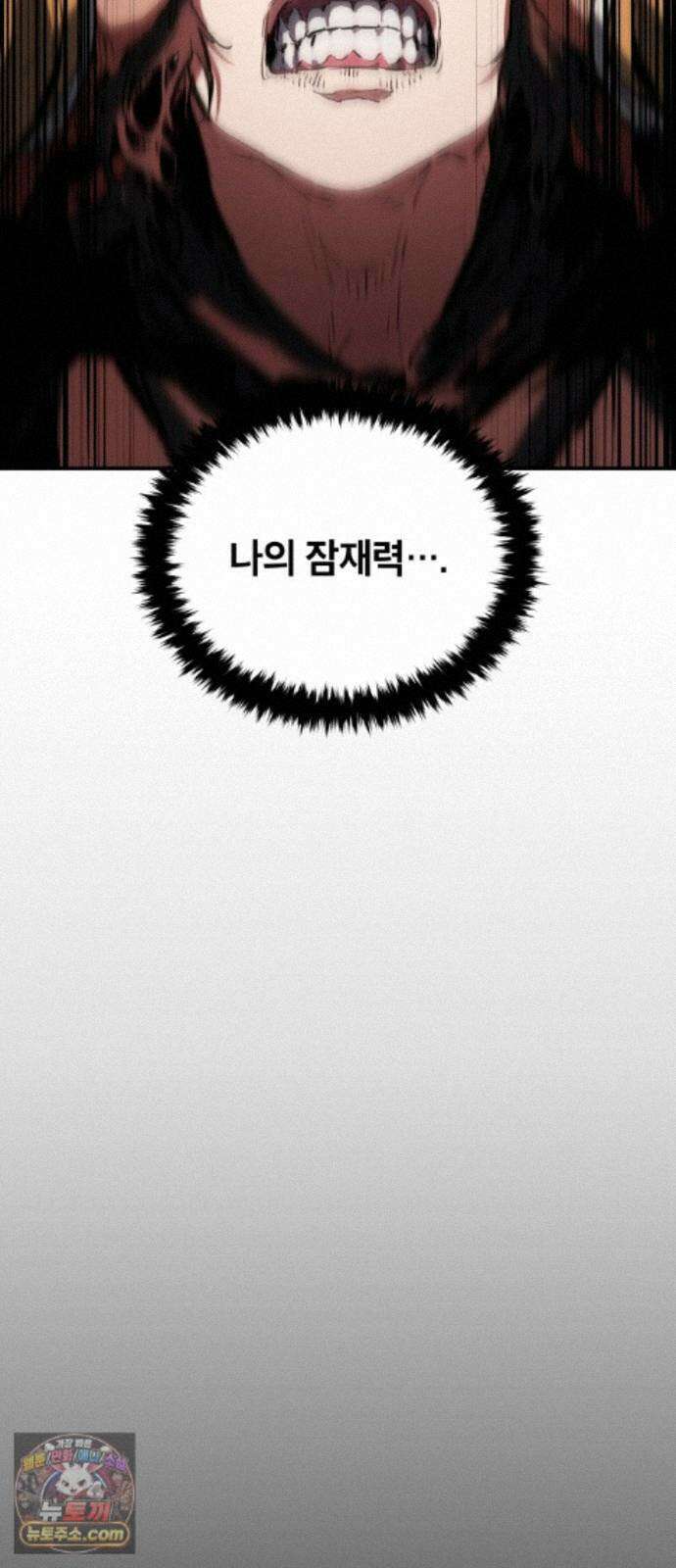 팔문의 옥 70화 (완결) 3
