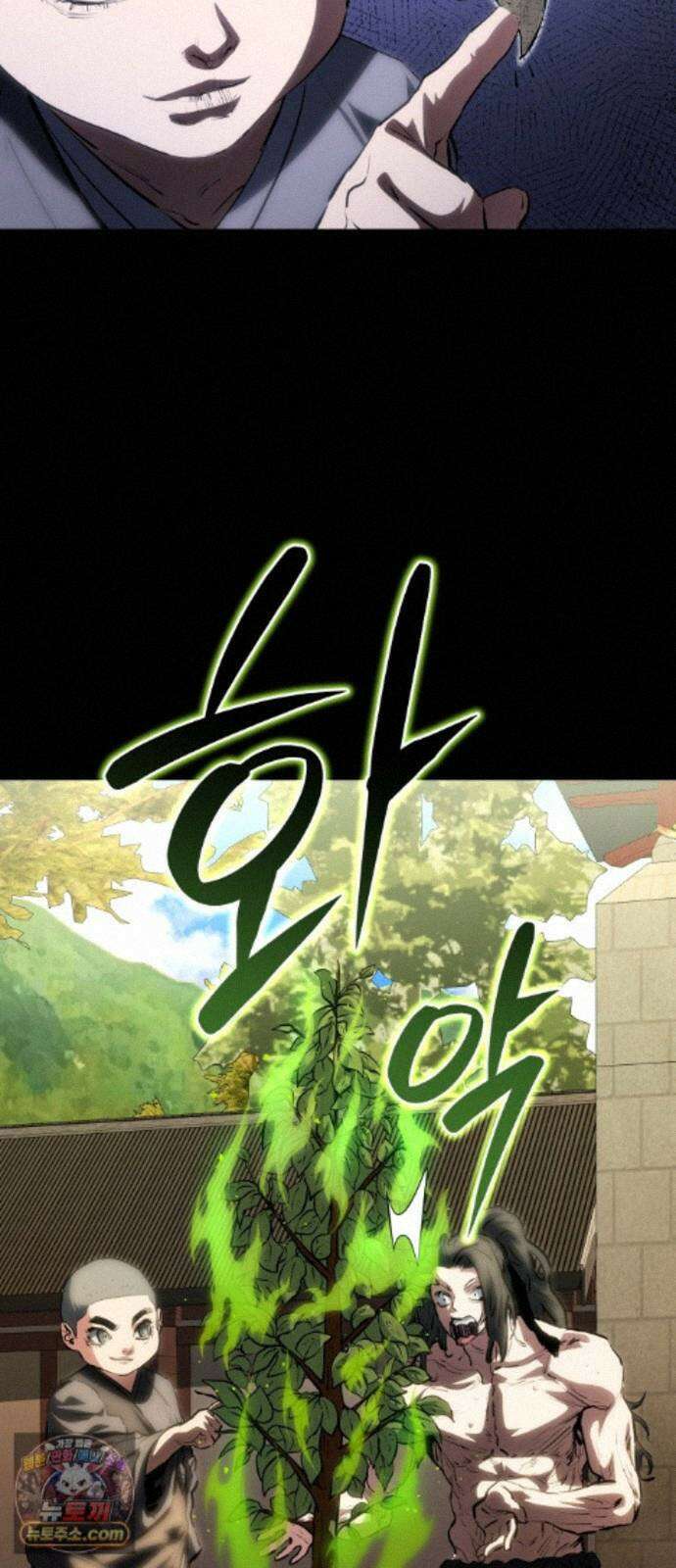 팔문의 옥 70화 (완결) 7