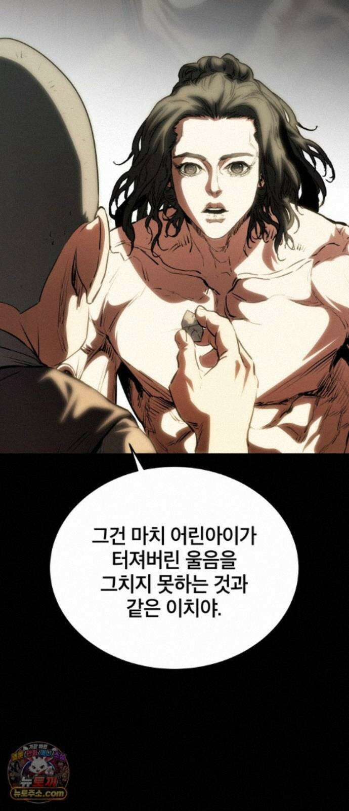 팔문의 옥 70화 (완결) 12