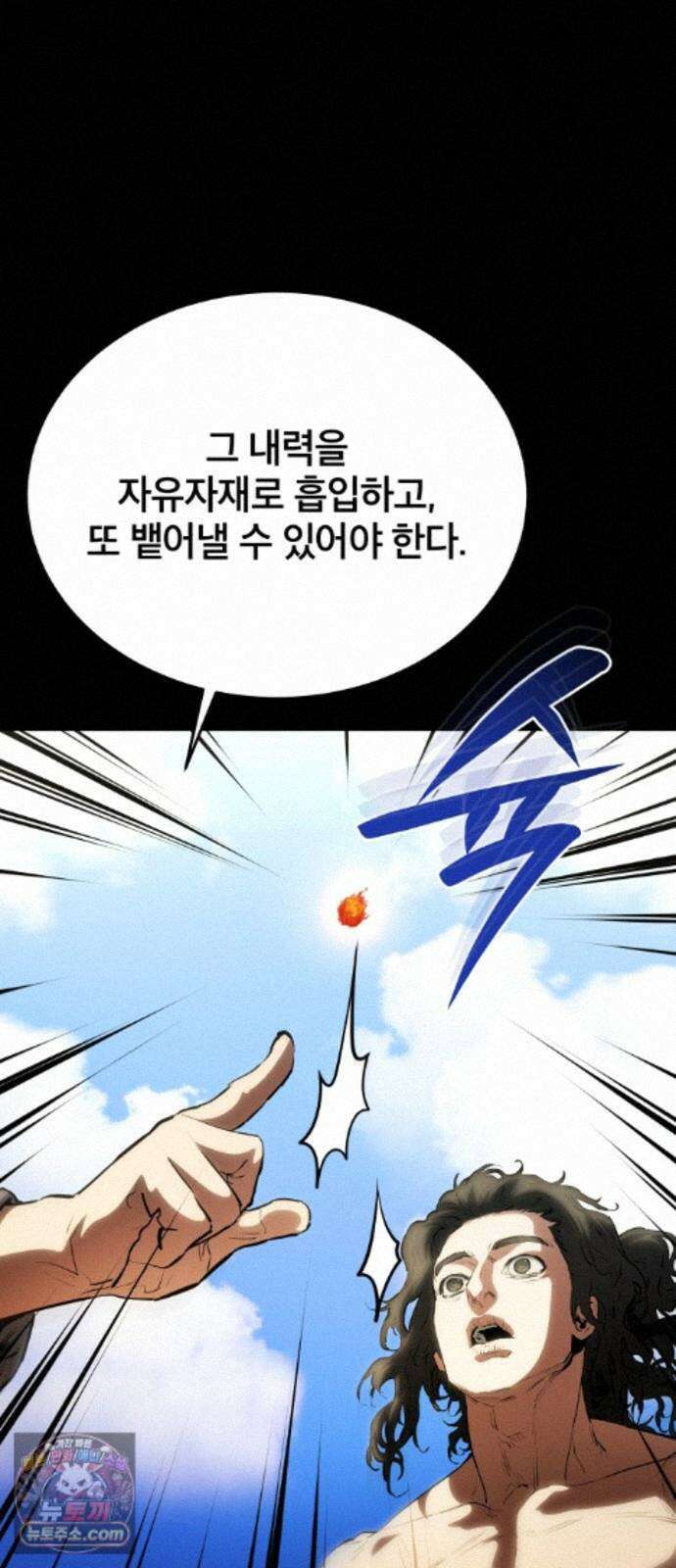 팔문의 옥 70화 (완결) 14