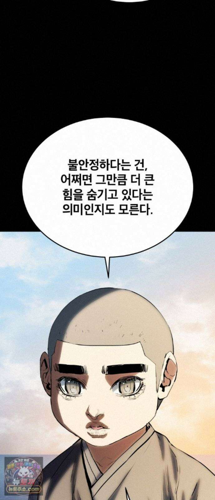 팔문의 옥 70화 (완결) 18