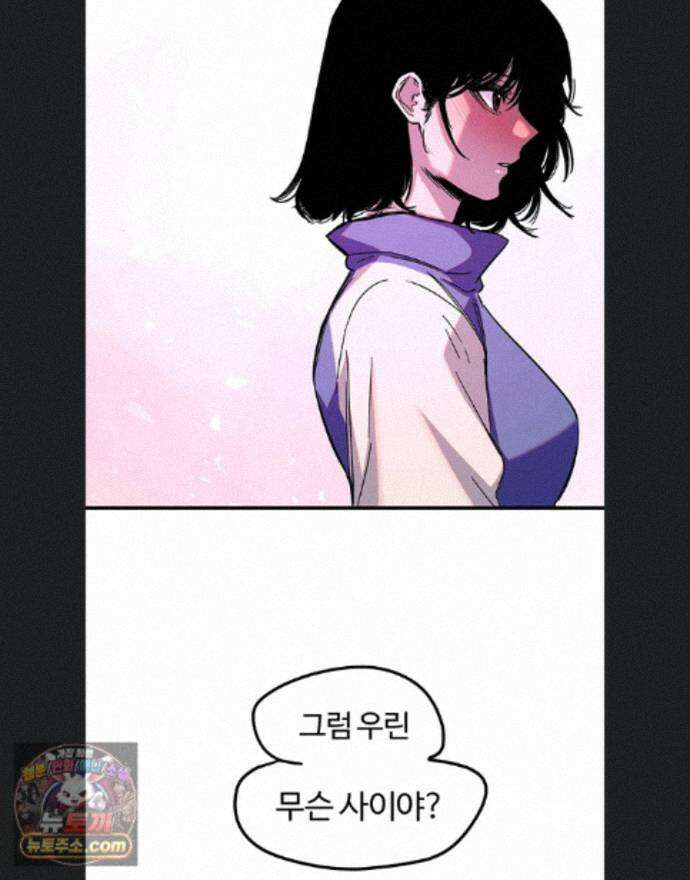 마니또 90화 1