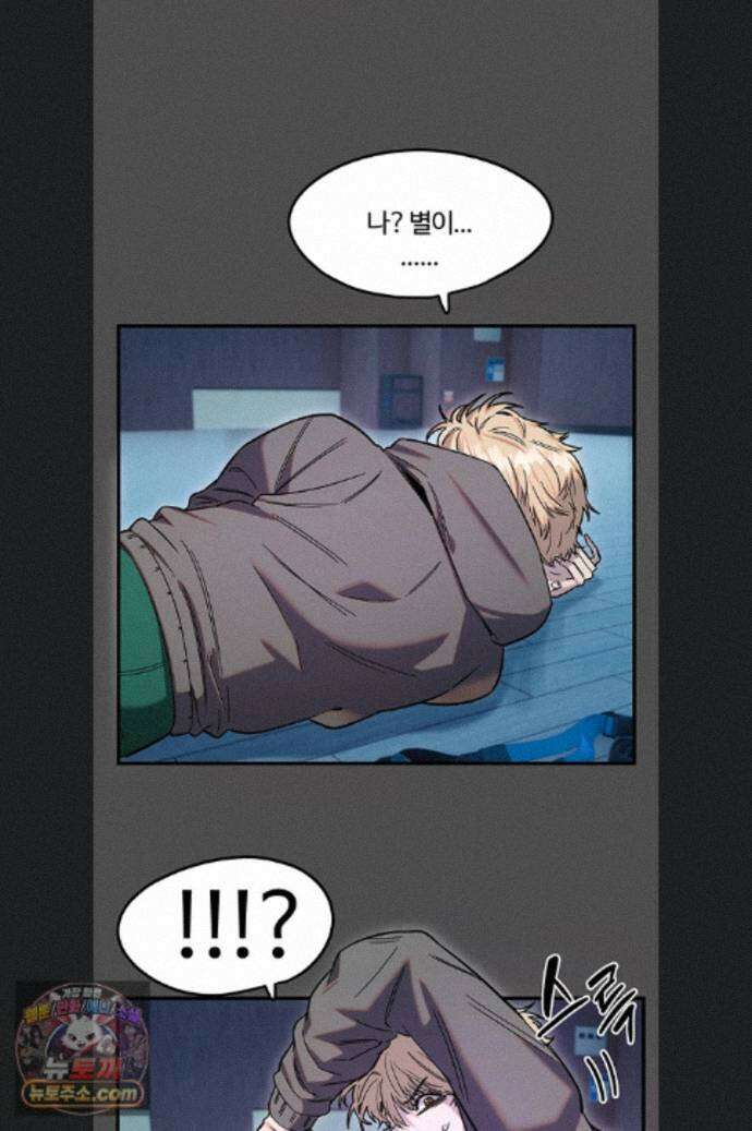 마니또 90화 4