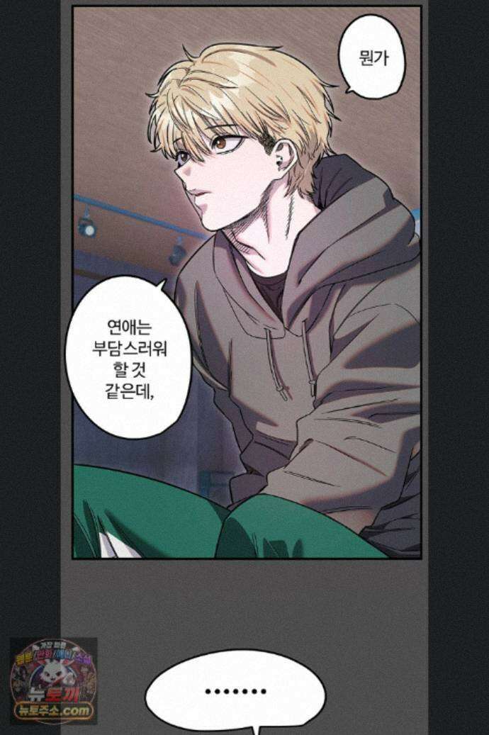 마니또 90화 8