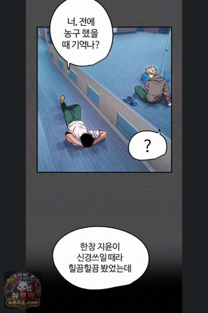 마니또 90화 10