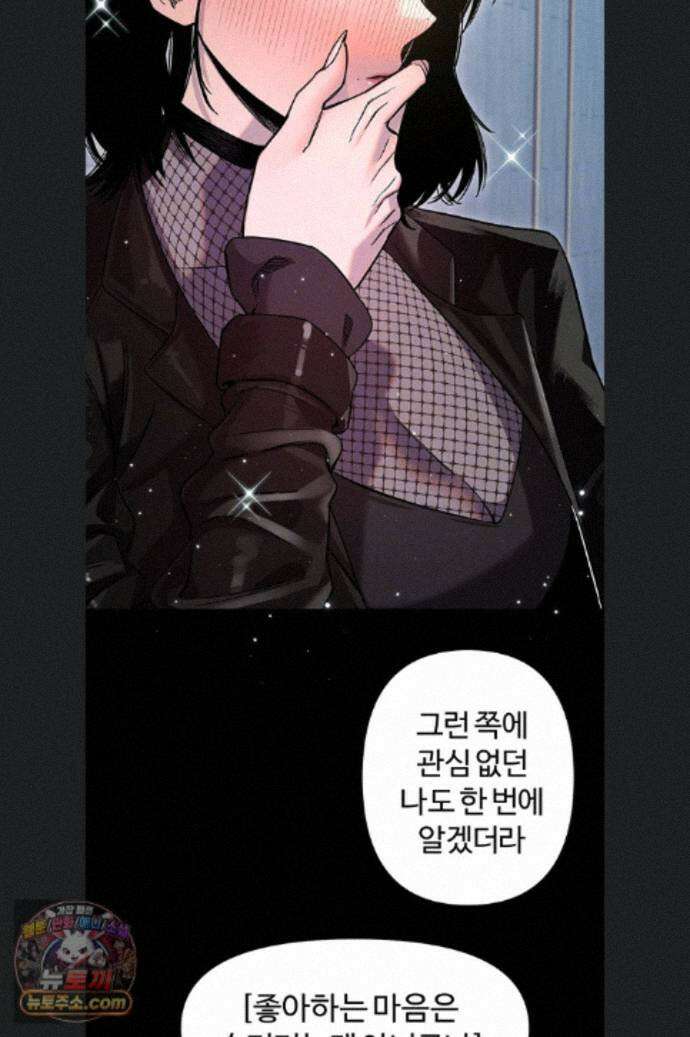 마니또 90화 13