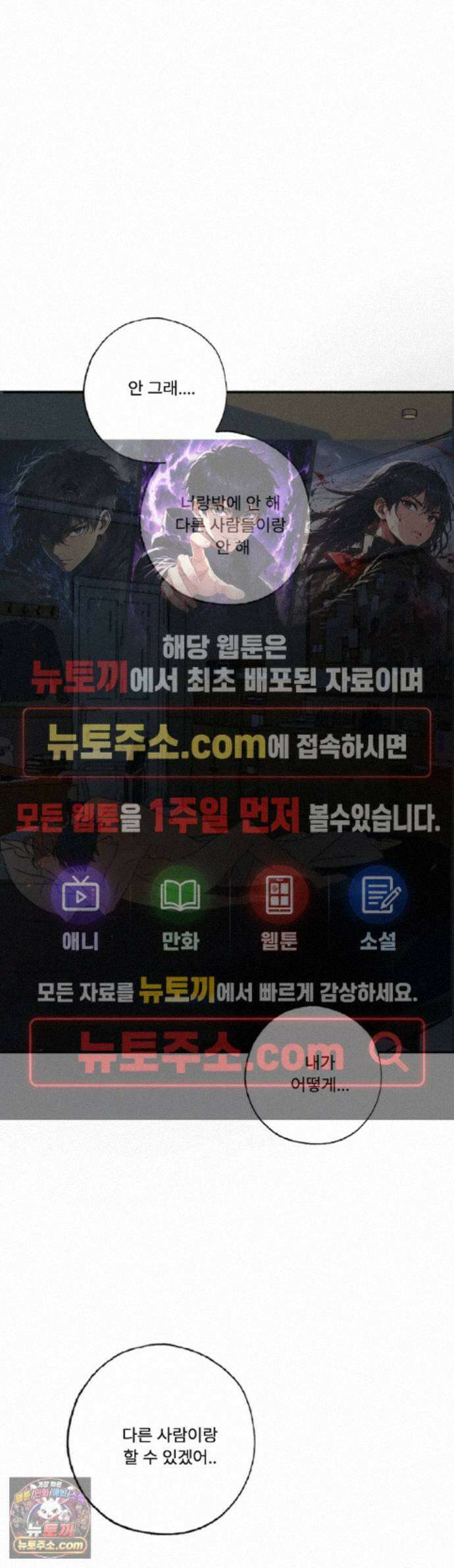 한 여름 속 겨울 14화 1