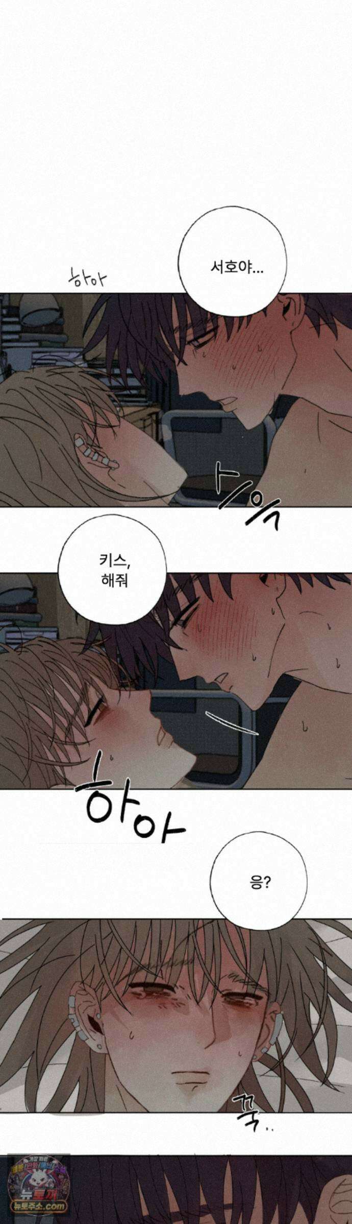 한 여름 속 겨울 14화 2