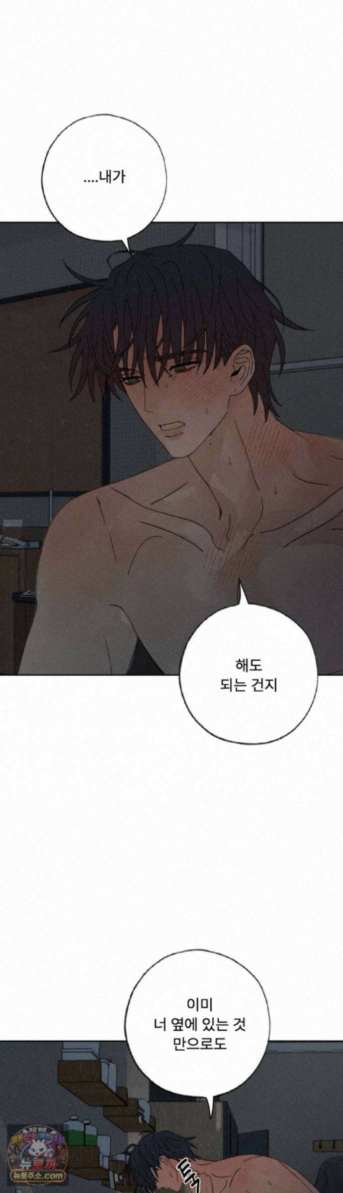 한 여름 속 겨울 14화 7