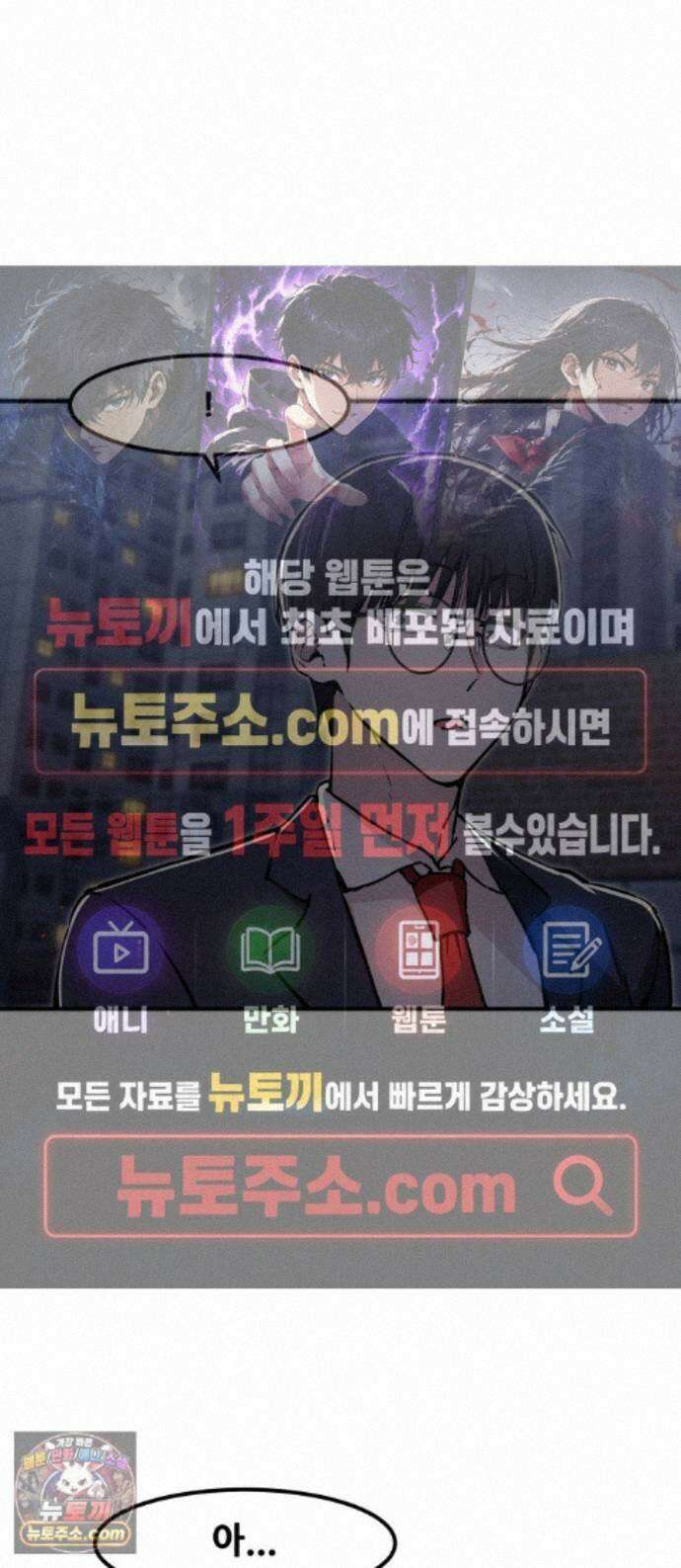 너만 보인단 말이야 14화 - 유령의 축하곡 1