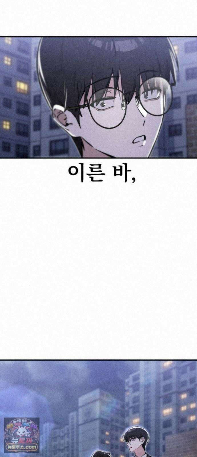 너만 보인단 말이야 14화 - 유령의 축하곡 4
