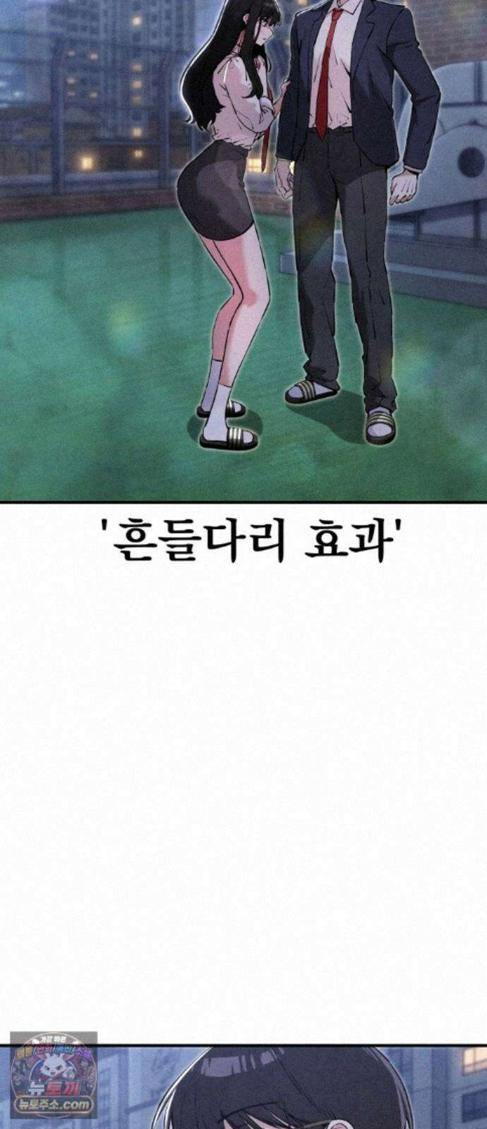 너만 보인단 말이야 14화 - 유령의 축하곡 5