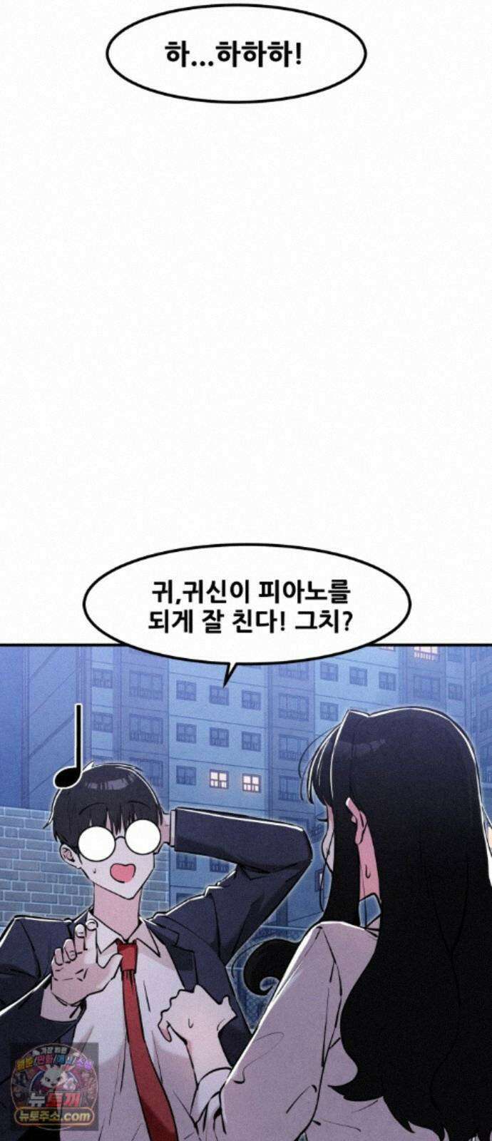 너만 보인단 말이야 14화 - 유령의 축하곡 10