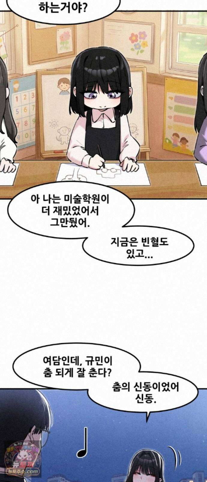 너만 보인단 말이야 14화 - 유령의 축하곡 14
