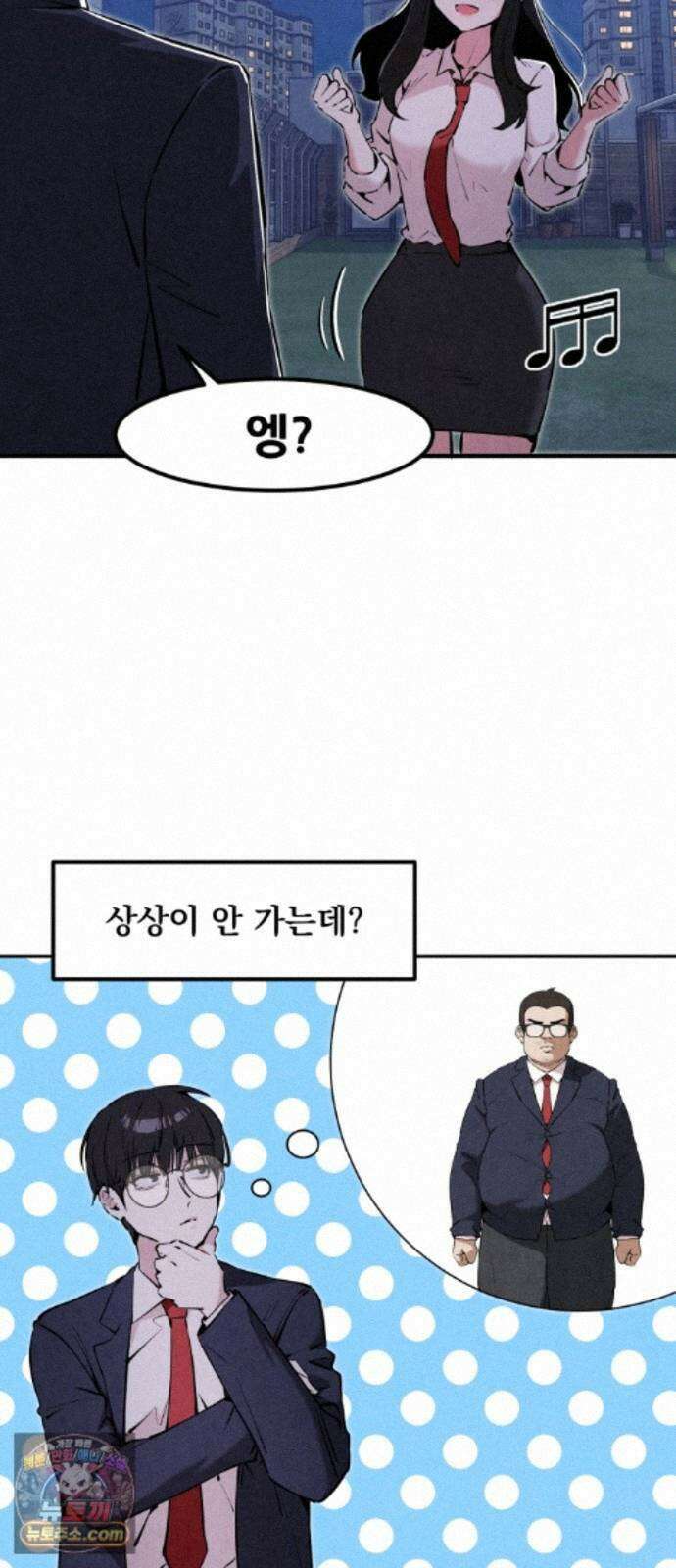 너만 보인단 말이야 14화 - 유령의 축하곡 15