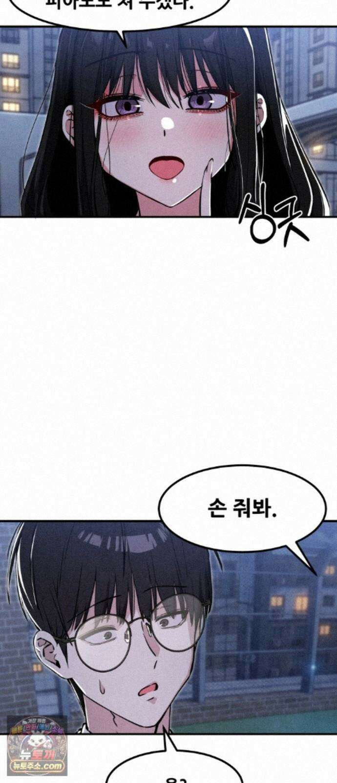 너만 보인단 말이야 14화 - 유령의 축하곡 18