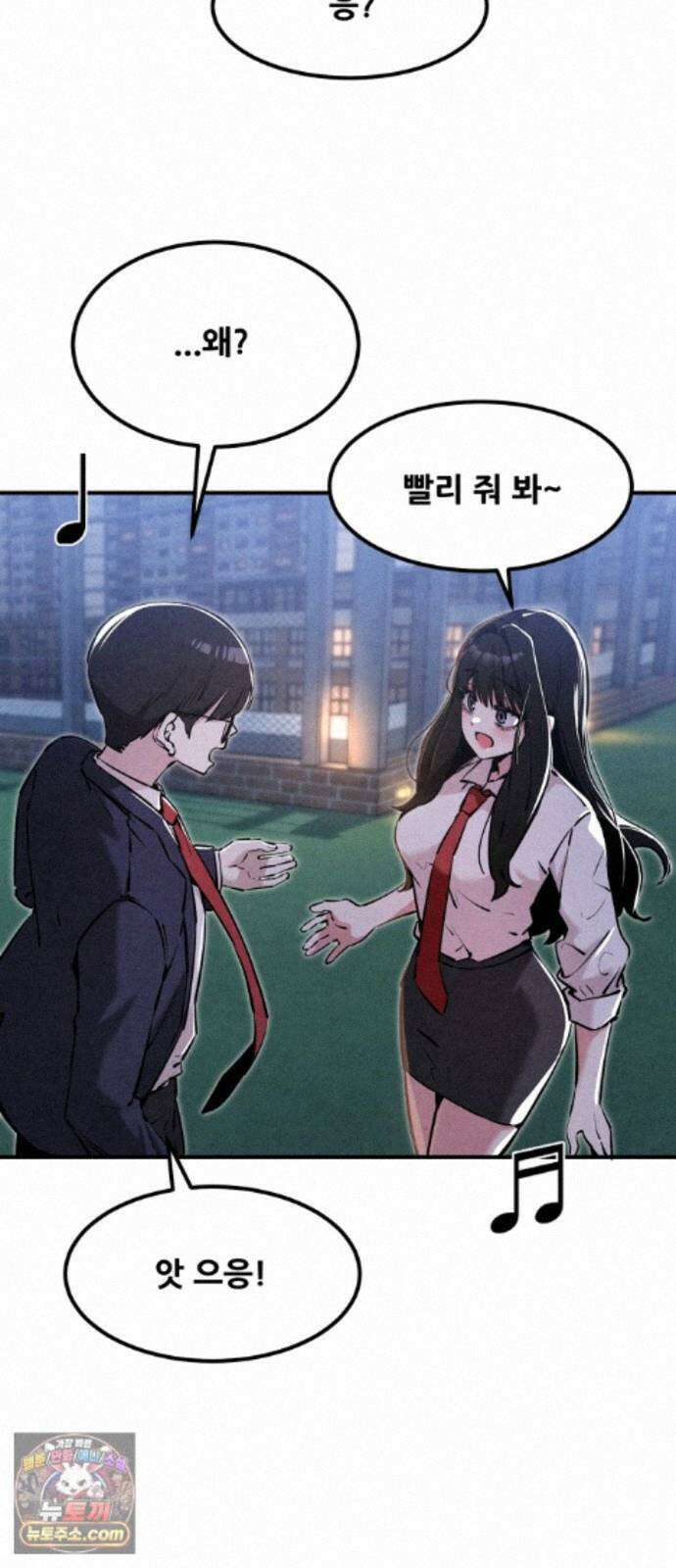 너만 보인단 말이야 14화 - 유령의 축하곡 19