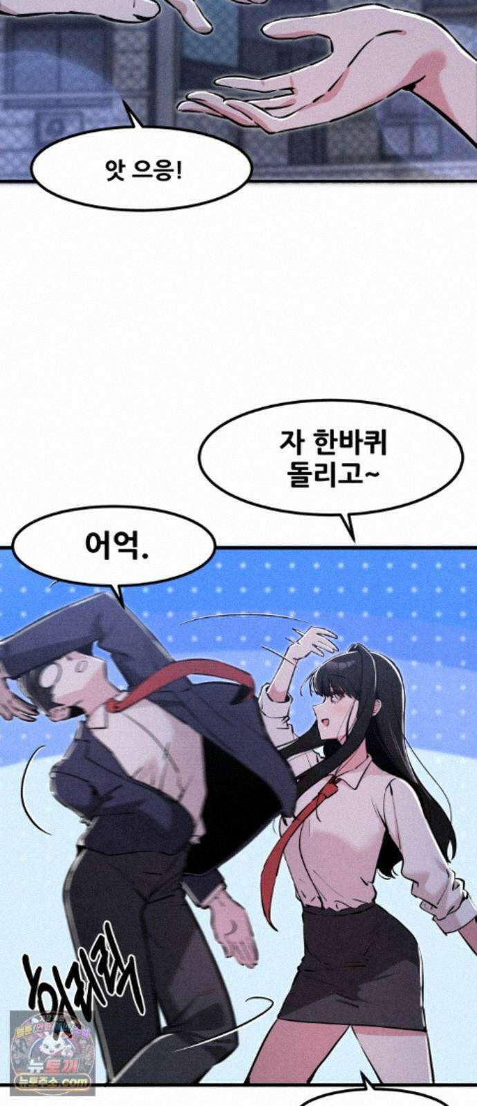 너만 보인단 말이야 14화 - 유령의 축하곡 25