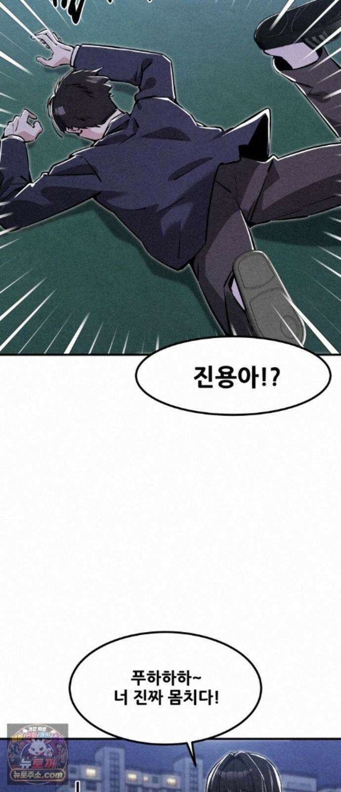 너만 보인단 말이야 14화 - 유령의 축하곡 27