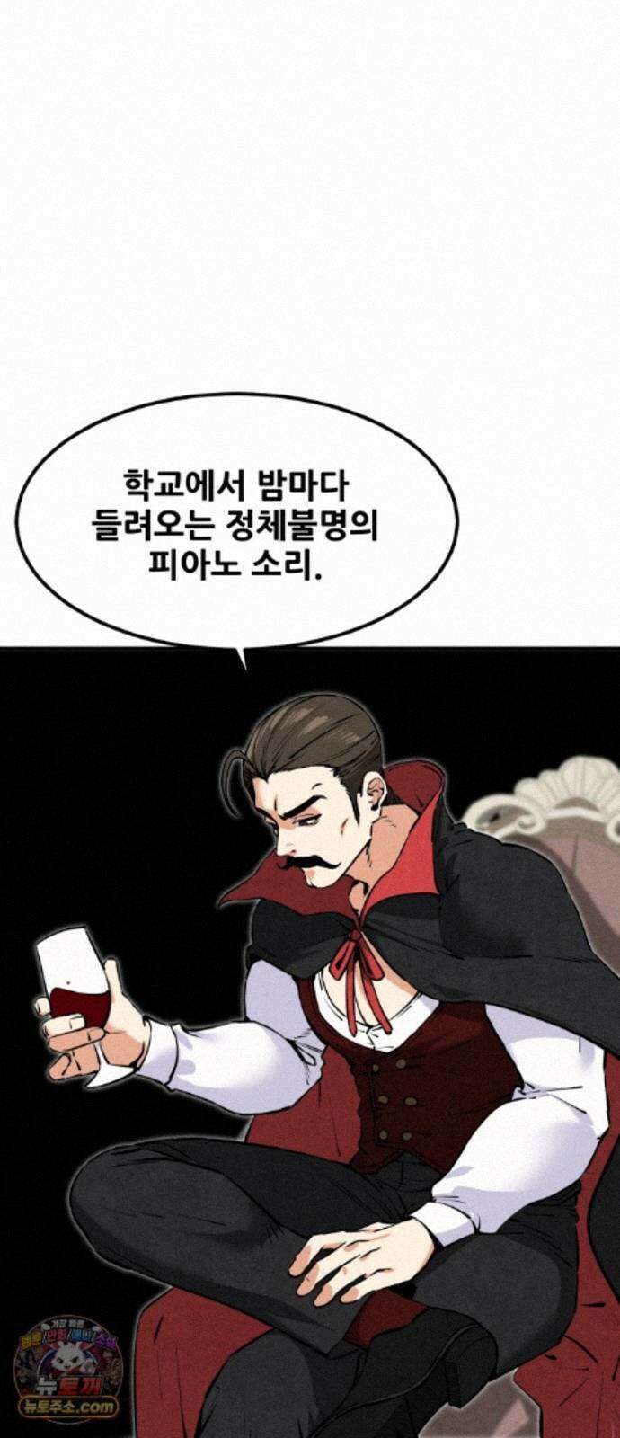 너만 보인단 말이야 14화 - 유령의 축하곡 38