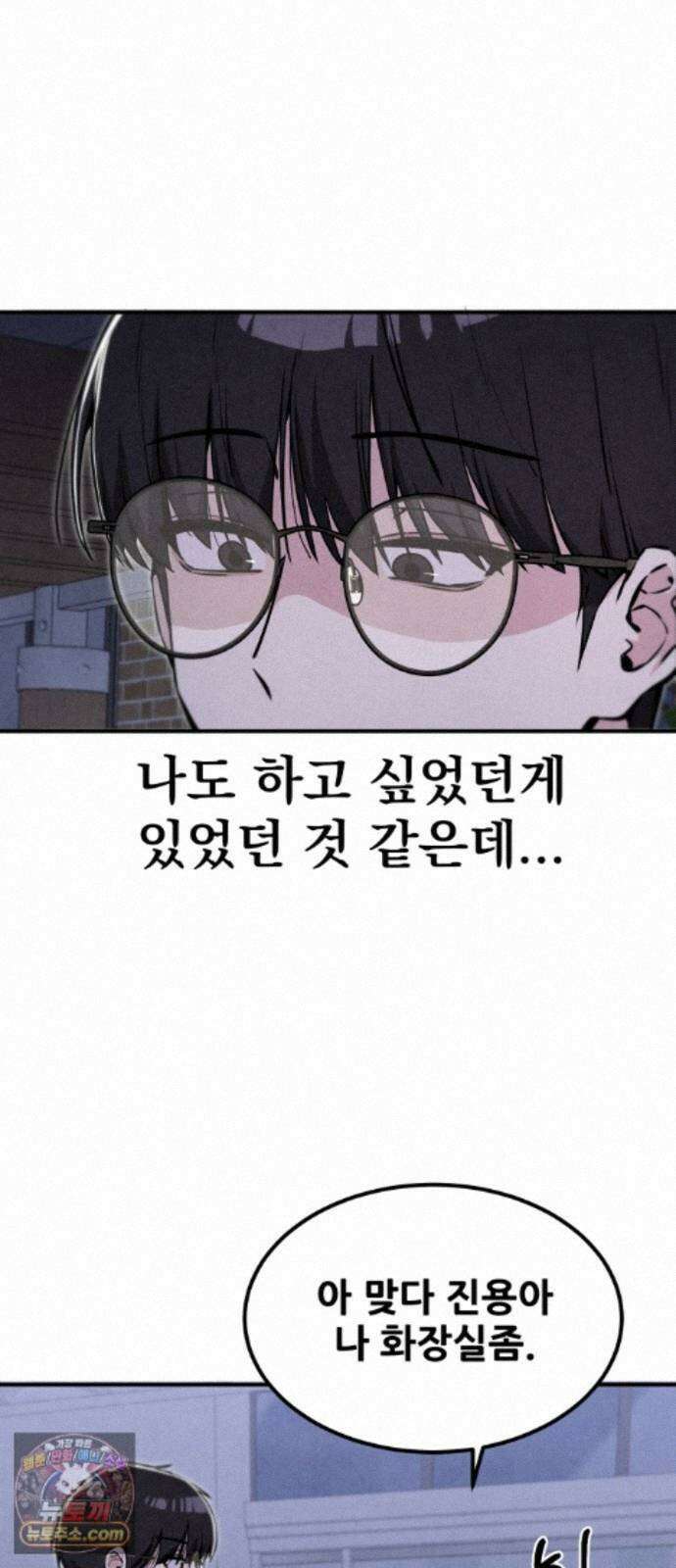 너만 보인단 말이야 14화 - 유령의 축하곡 46