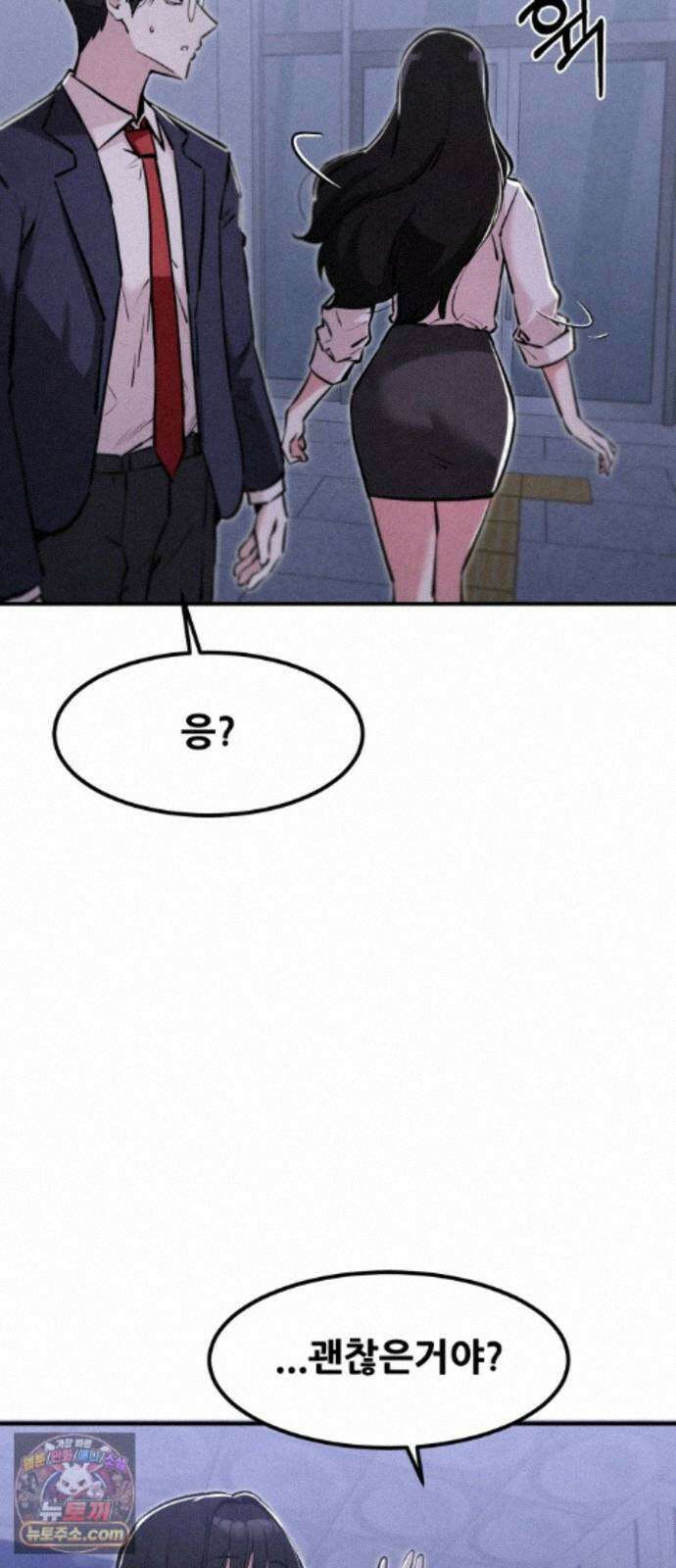 너만 보인단 말이야 14화 - 유령의 축하곡 47