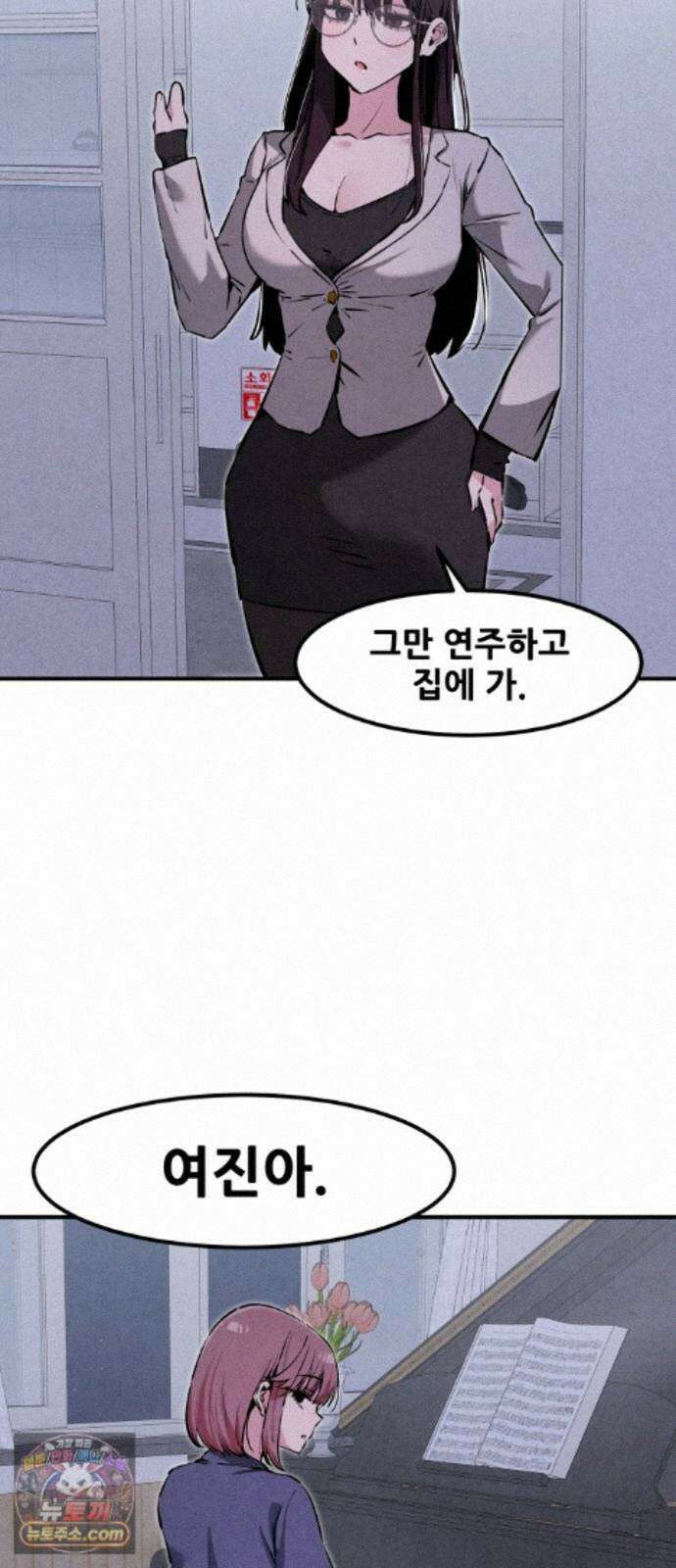 너만 보인단 말이야 14화 - 유령의 축하곡 61