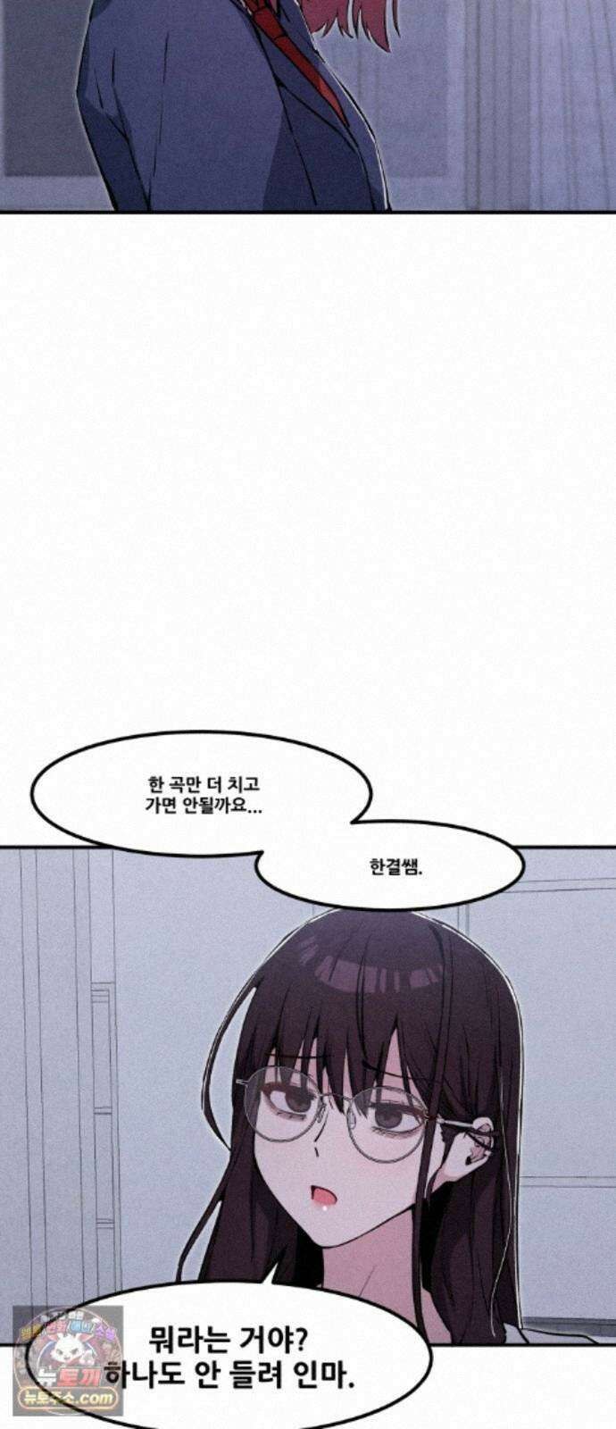 너만 보인단 말이야 14화 - 유령의 축하곡 63