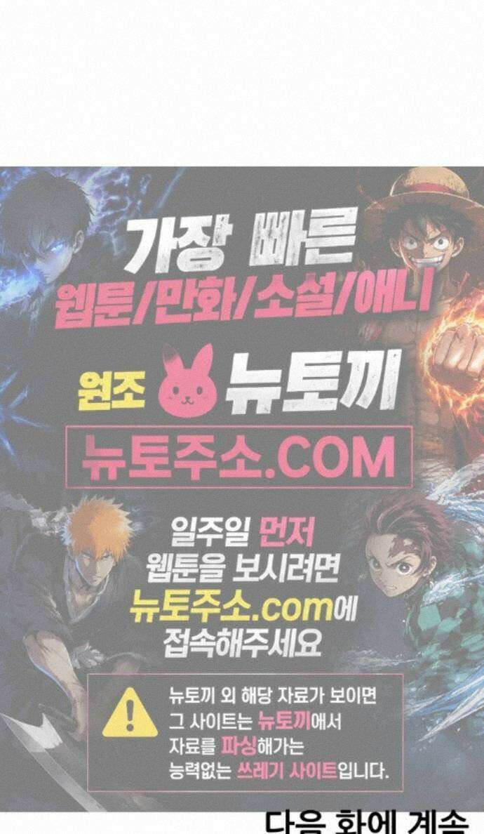 너만 보인단 말이야 14화 - 유령의 축하곡 65