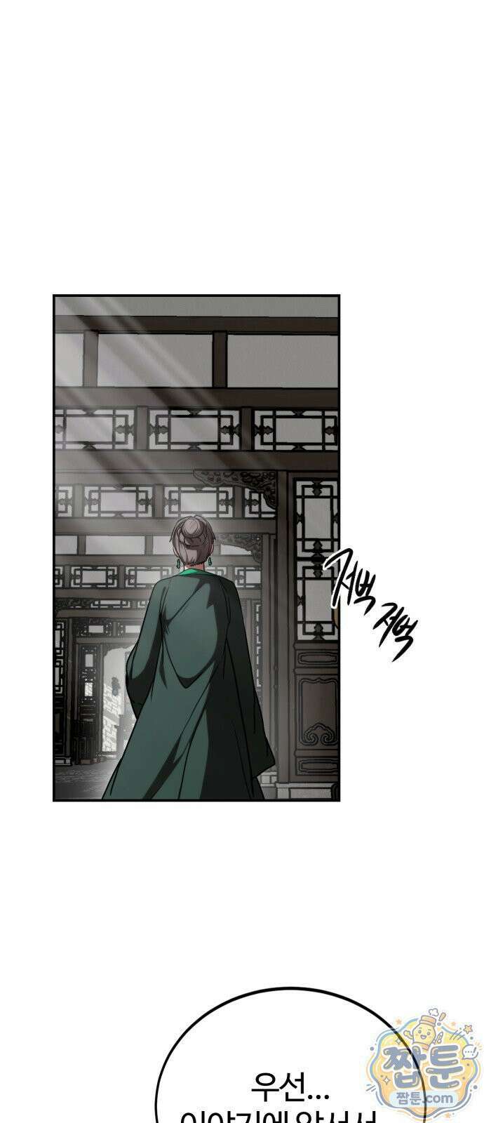 아마도 무적불패 72화 2