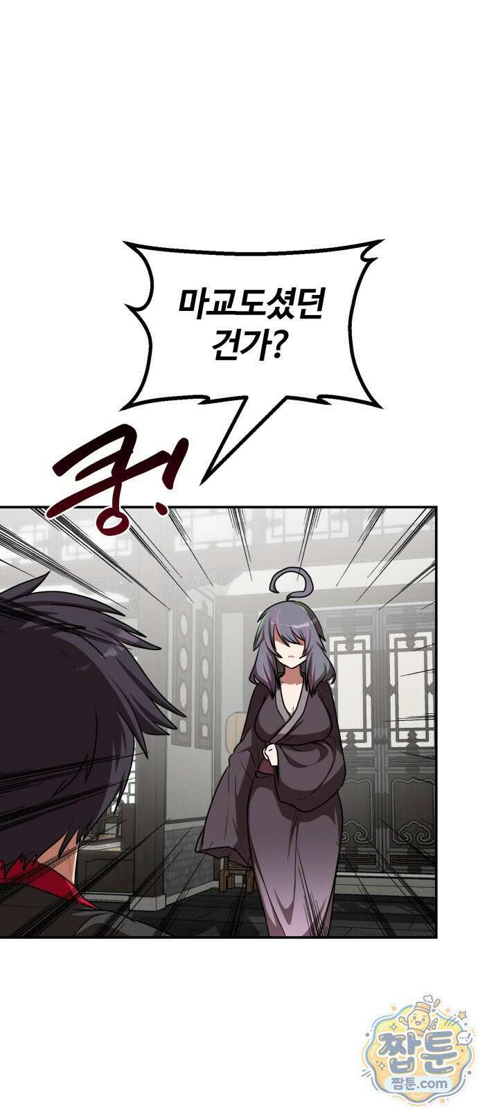 아마도 무적불패 72화 5