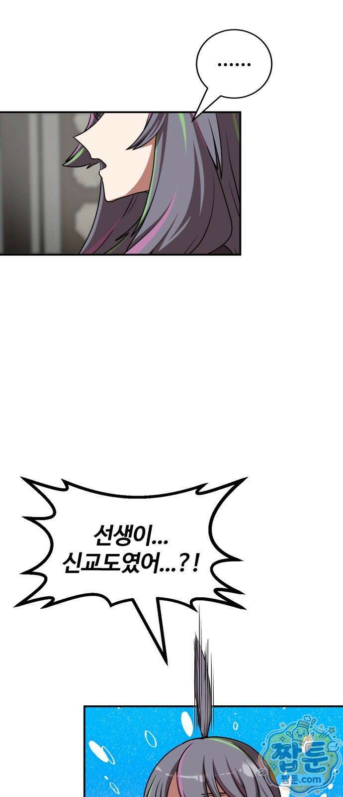 아마도 무적불패 72화 6