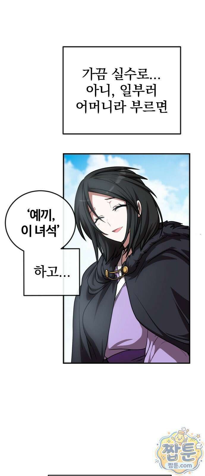 아마도 무적불패 72화 14