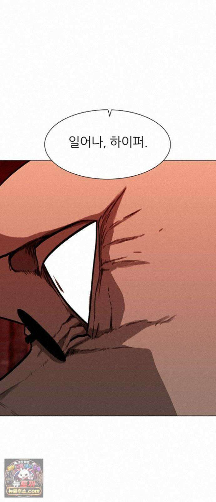 그레이마크 96화 6