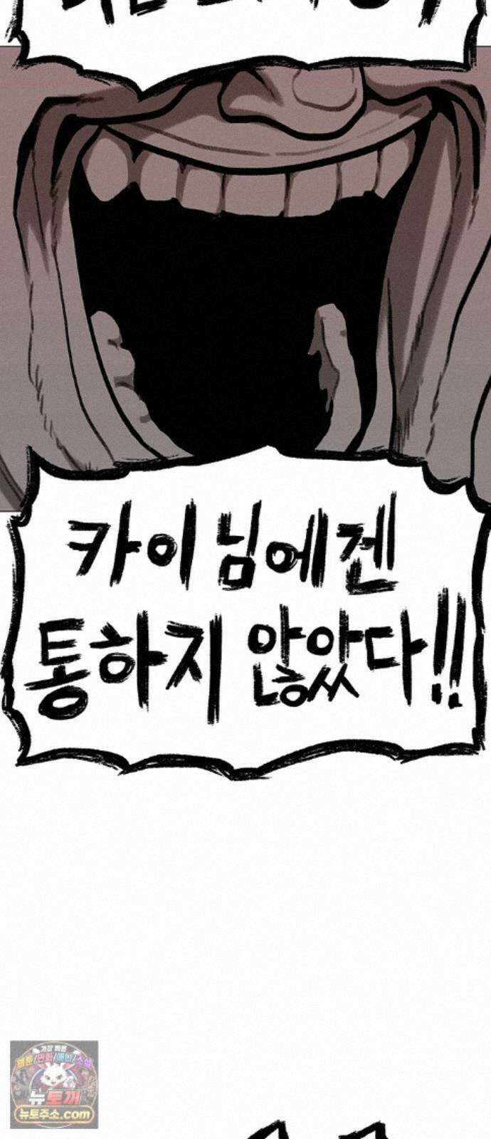 그레이마크 96화 12