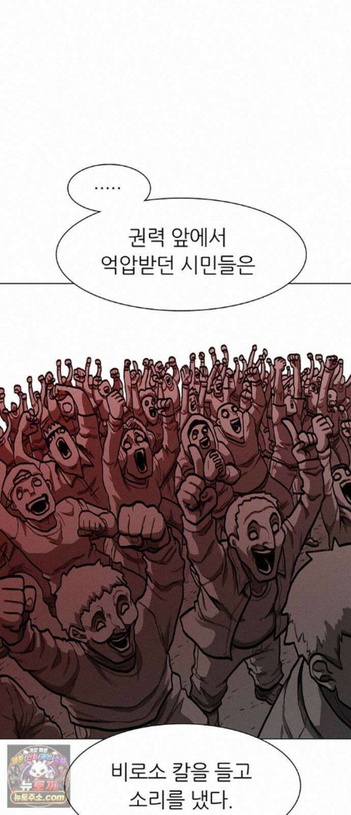 그레이마크 96화 21