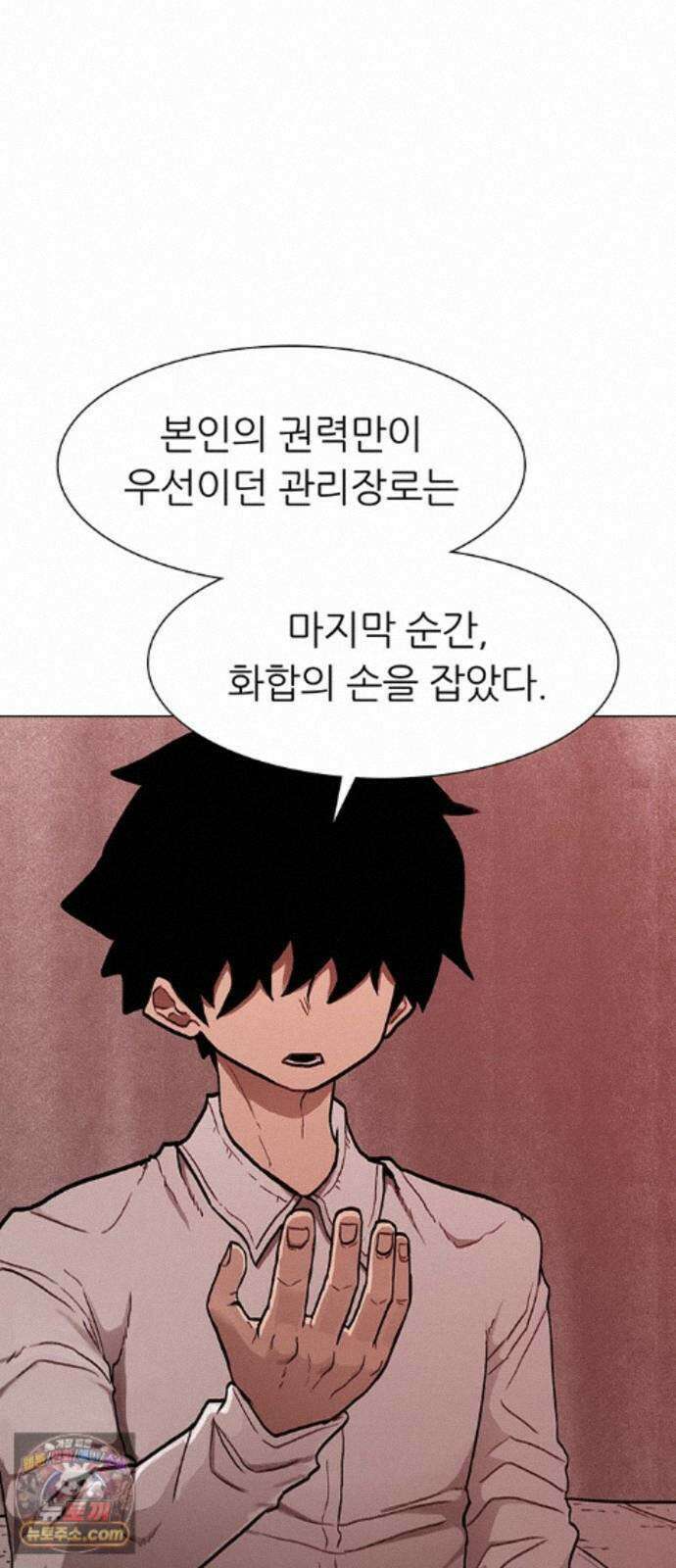 그레이마크 96화 24