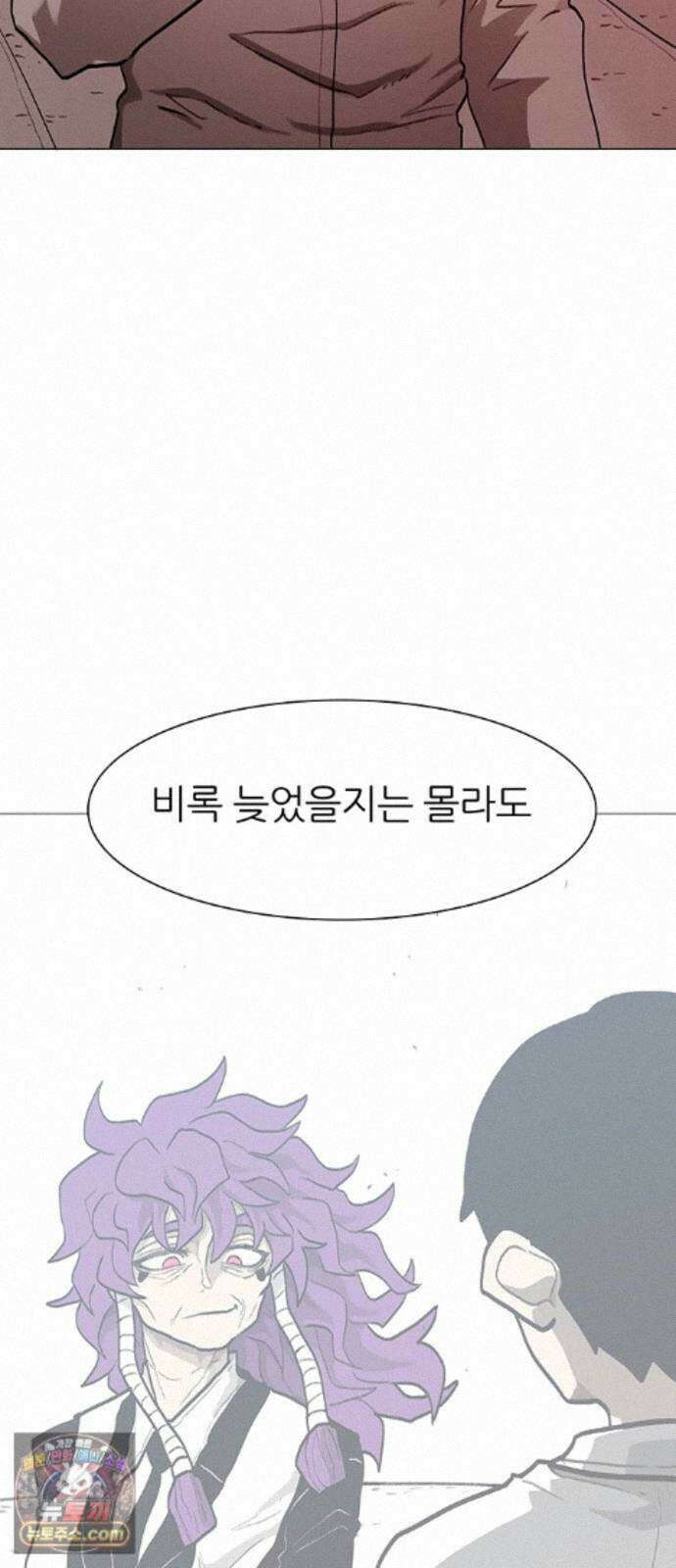 그레이마크 96화 25