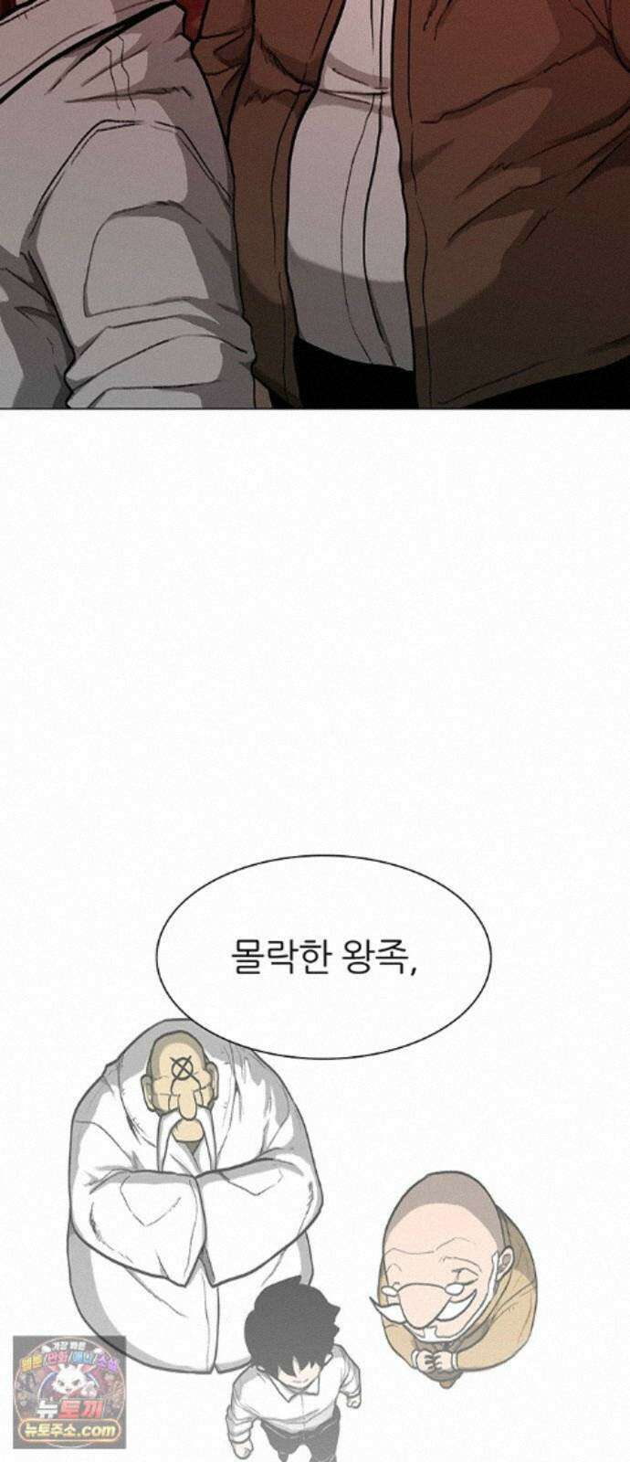 그레이마크 96화 27