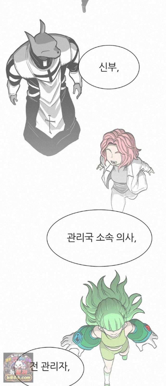 그레이마크 96화 28