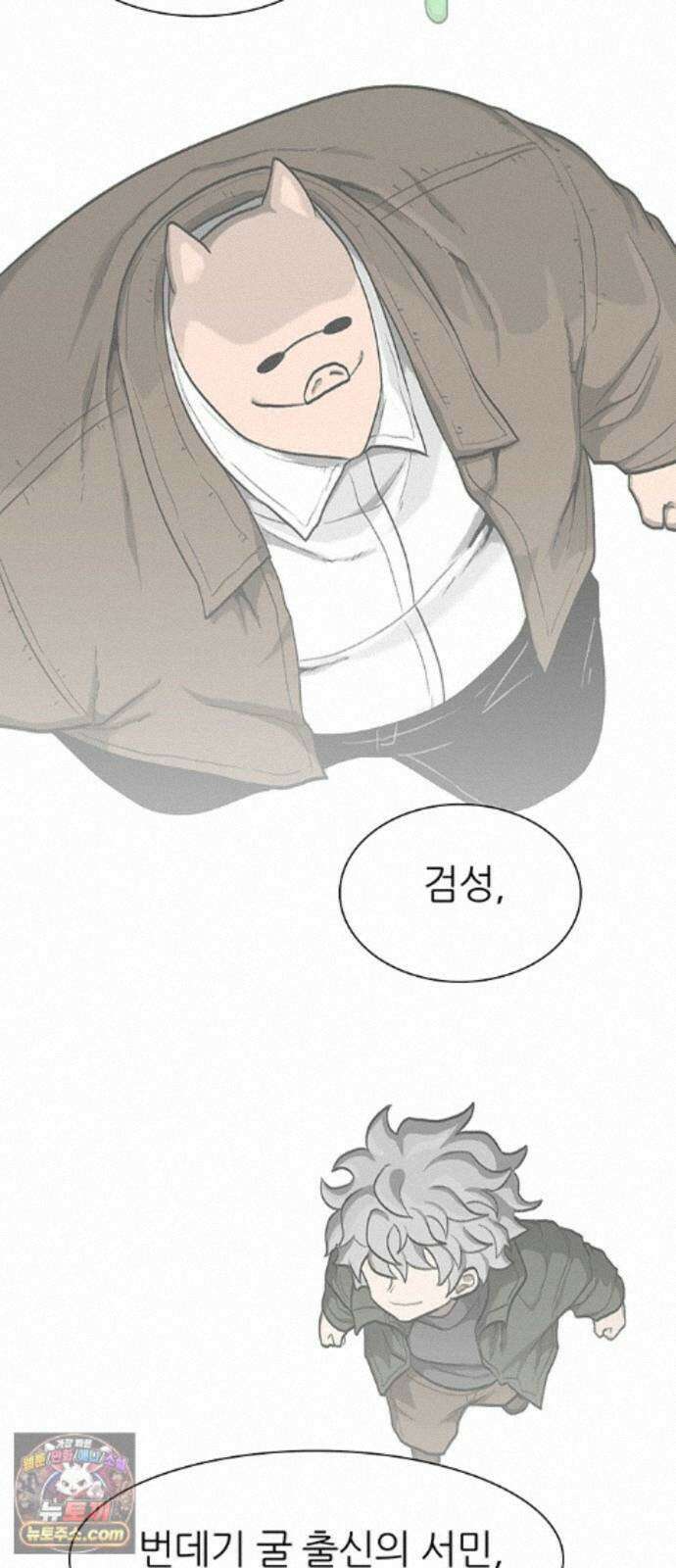 그레이마크 96화 29